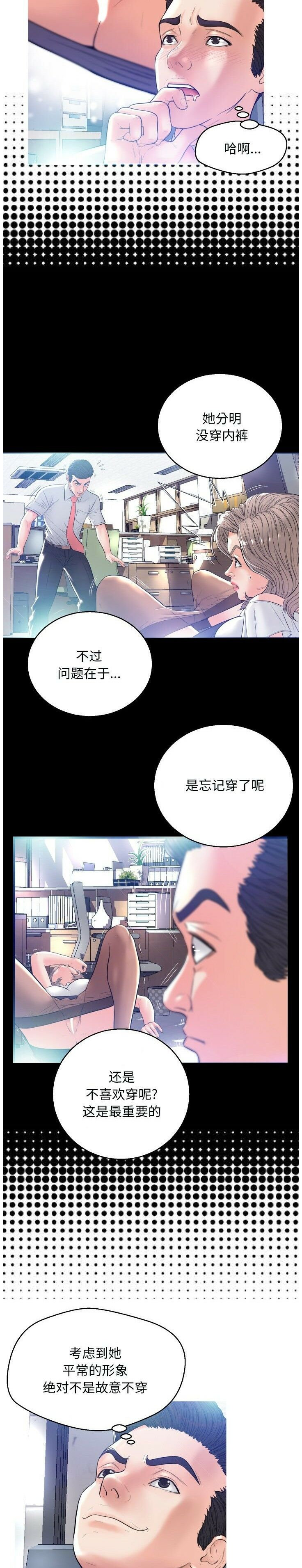 《媳妇单身中》漫画最新章节媳妇单身中-第4章免费下拉式在线观看章节第【1】张图片