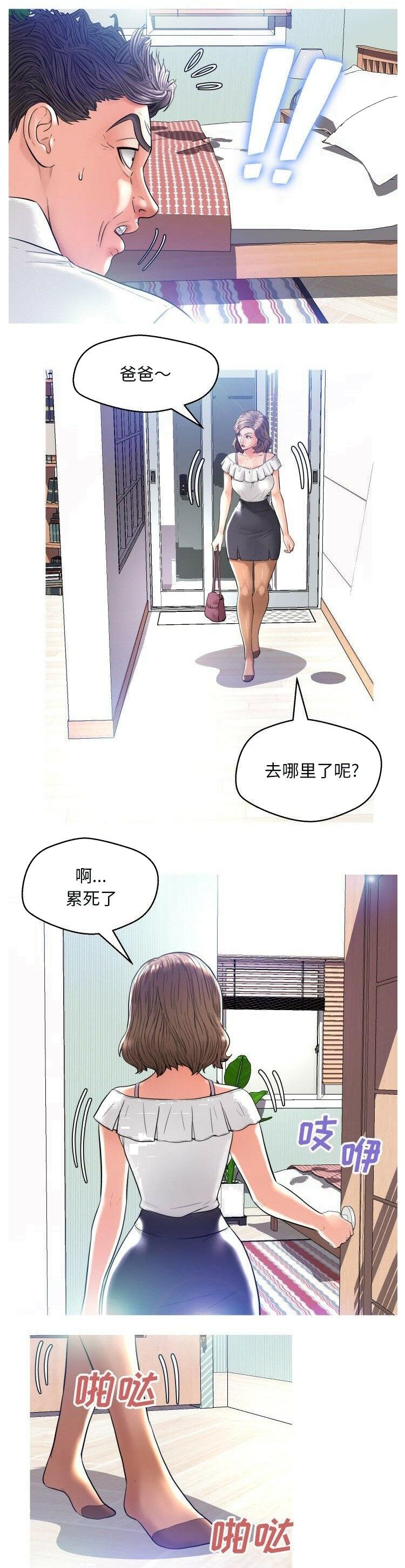 《媳妇单身中》漫画最新章节媳妇单身中-第4章免费下拉式在线观看章节第【19】张图片