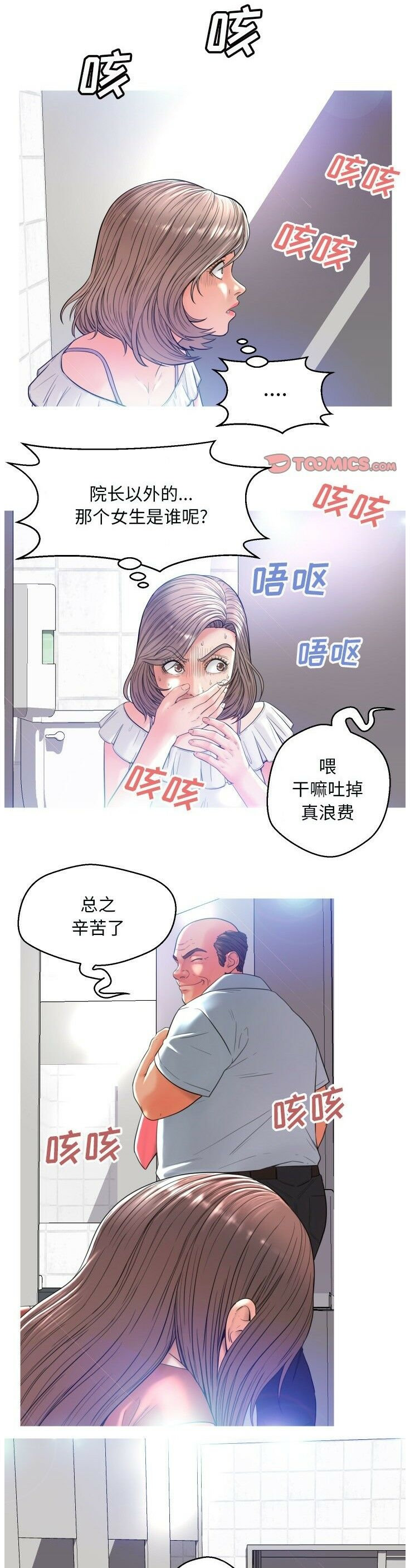 《媳妇单身中》漫画最新章节媳妇单身中-第4章免费下拉式在线观看章节第【6】张图片