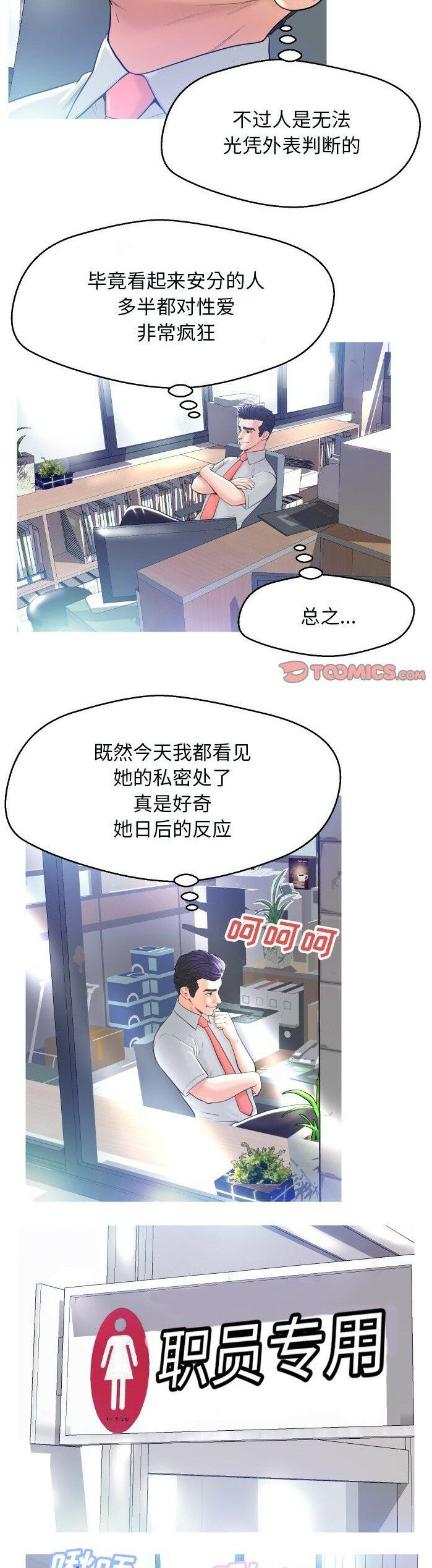 《媳妇单身中》漫画最新章节媳妇单身中-第4章免费下拉式在线观看章节第【2】张图片