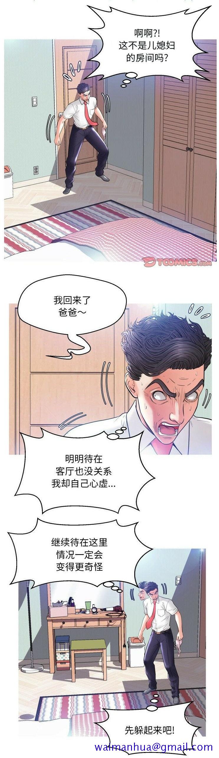 《媳妇单身中》漫画最新章节媳妇单身中-第4章免费下拉式在线观看章节第【18】张图片