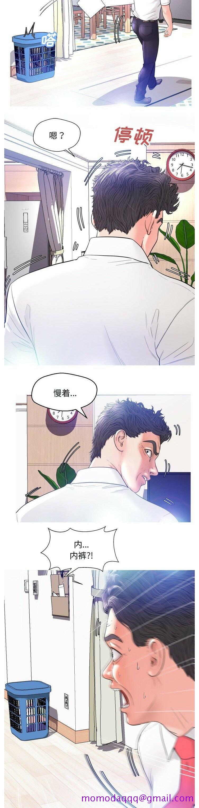 《媳妇单身中》漫画最新章节媳妇单身中-第4章免费下拉式在线观看章节第【13】张图片