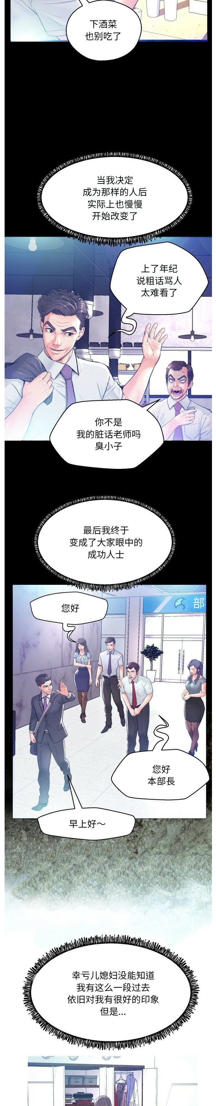 《媳妇单身中》漫画最新章节媳妇单身中-第5章免费下拉式在线观看章节第【4】张图片