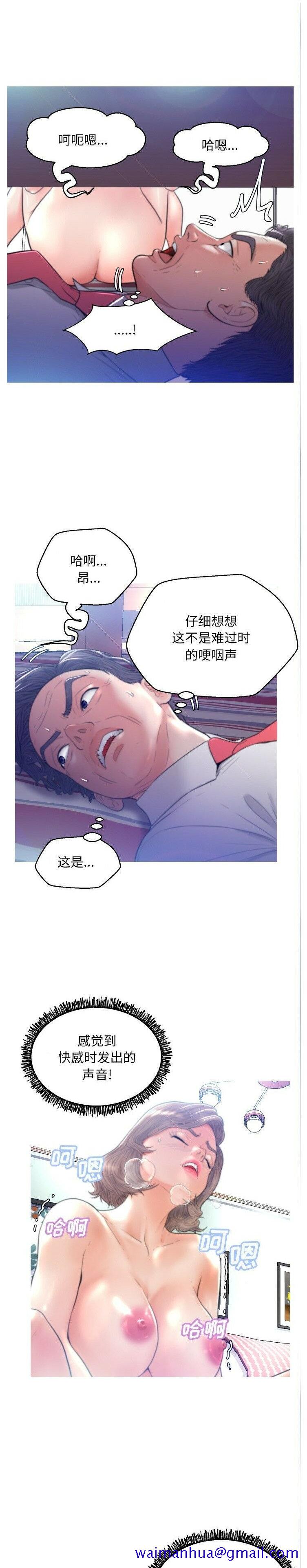 《媳妇单身中》漫画最新章节媳妇单身中-第5章免费下拉式在线观看章节第【18】张图片