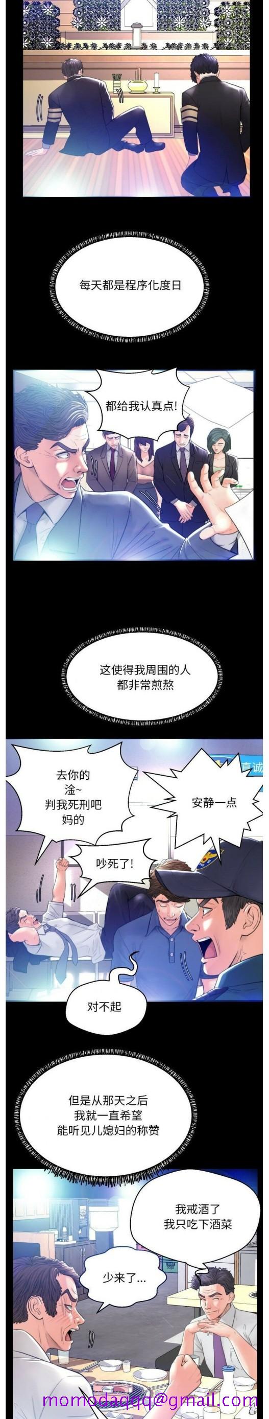 《媳妇单身中》漫画最新章节媳妇单身中-第5章免费下拉式在线观看章节第【3】张图片