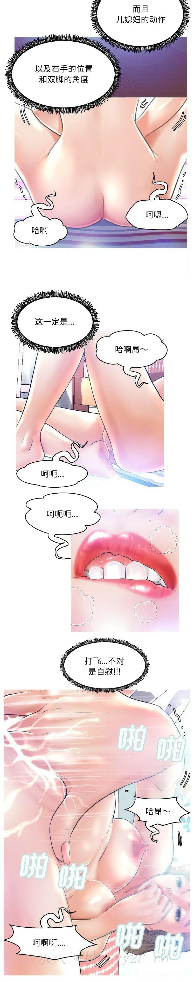 《媳妇单身中》漫画最新章节媳妇单身中-第5章免费下拉式在线观看章节第【19】张图片