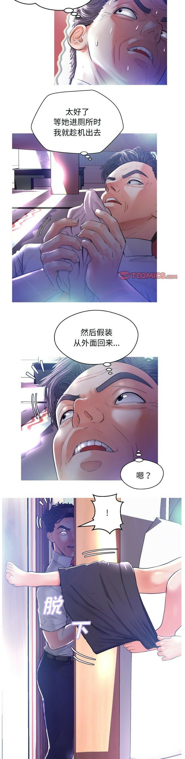 《媳妇单身中》漫画最新章节媳妇单身中-第5章免费下拉式在线观看章节第【9】张图片