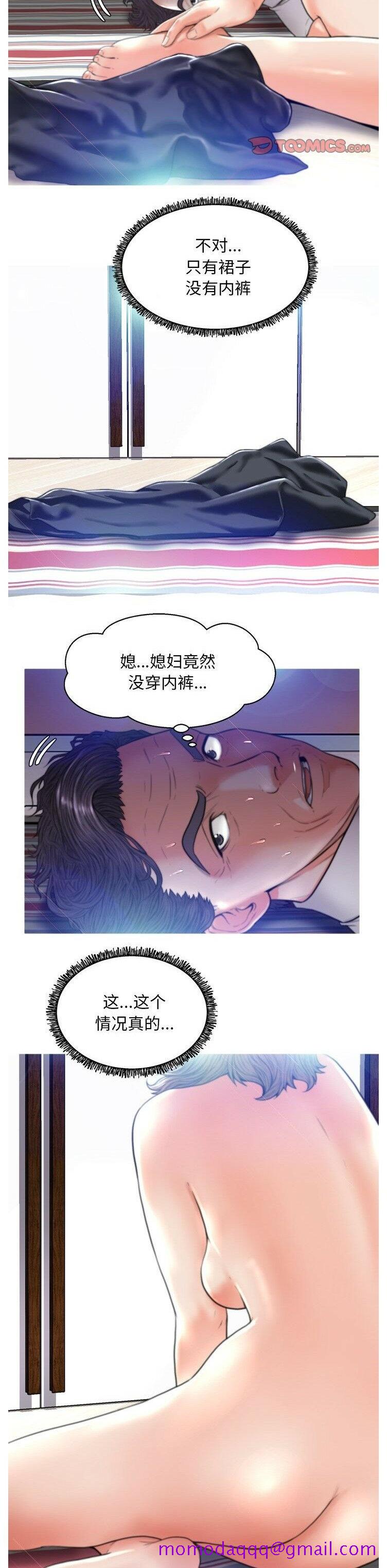 《媳妇单身中》漫画最新章节媳妇单身中-第5章免费下拉式在线观看章节第【13】张图片