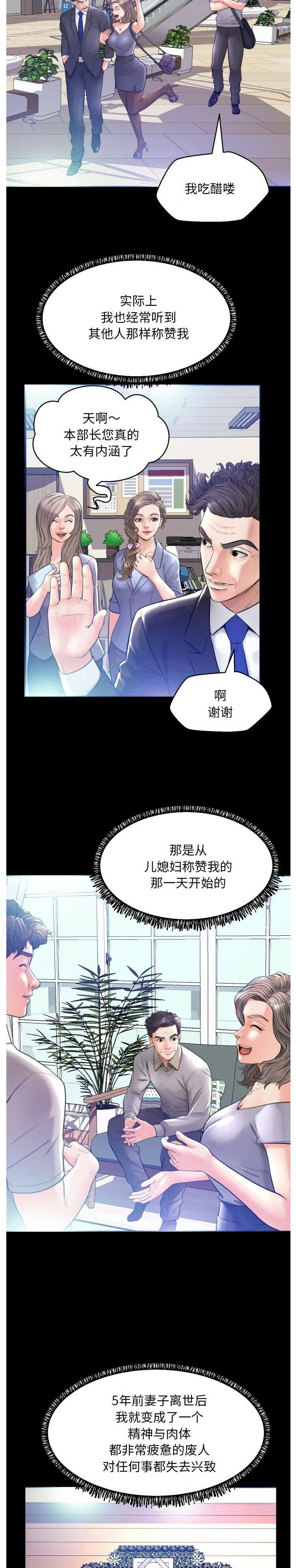 《媳妇单身中》漫画最新章节媳妇单身中-第5章免费下拉式在线观看章节第【2】张图片