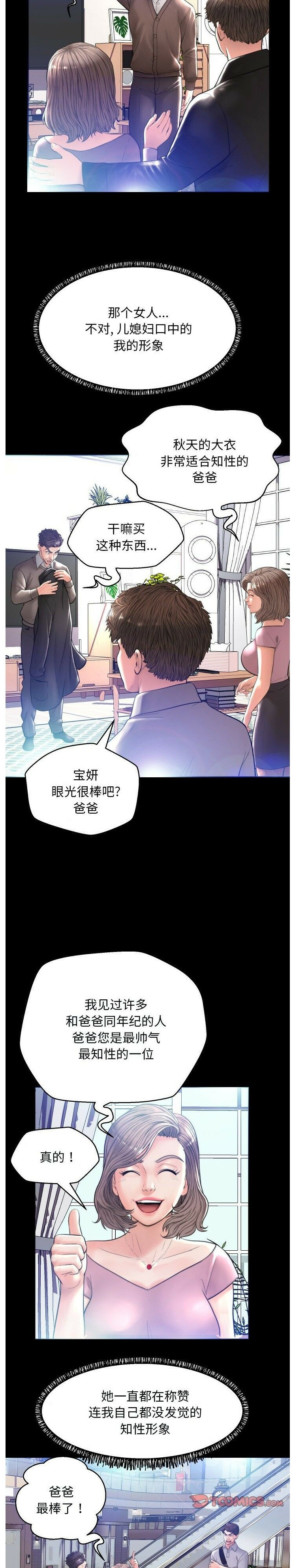 《媳妇单身中》漫画最新章节媳妇单身中-第5章免费下拉式在线观看章节第【1】张图片