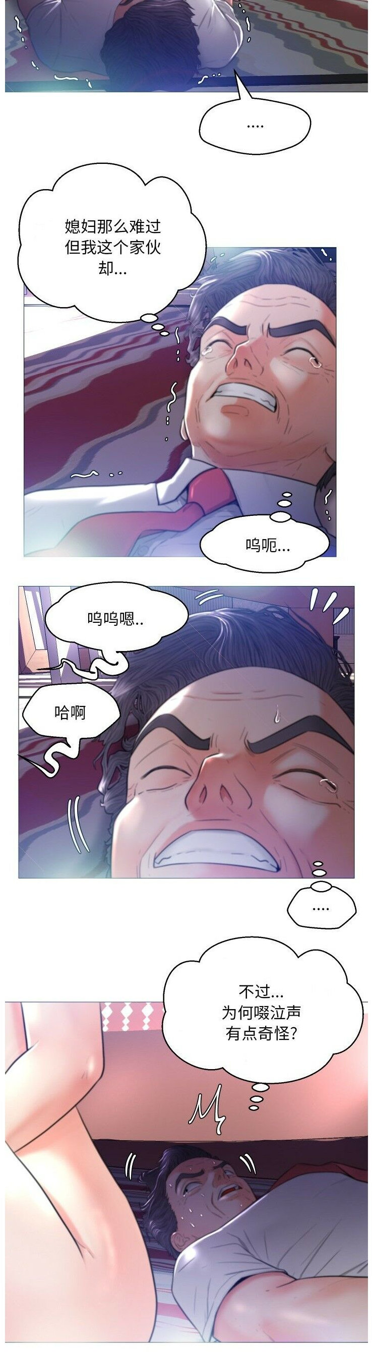 《媳妇单身中》漫画最新章节媳妇单身中-第5章免费下拉式在线观看章节第【17】张图片