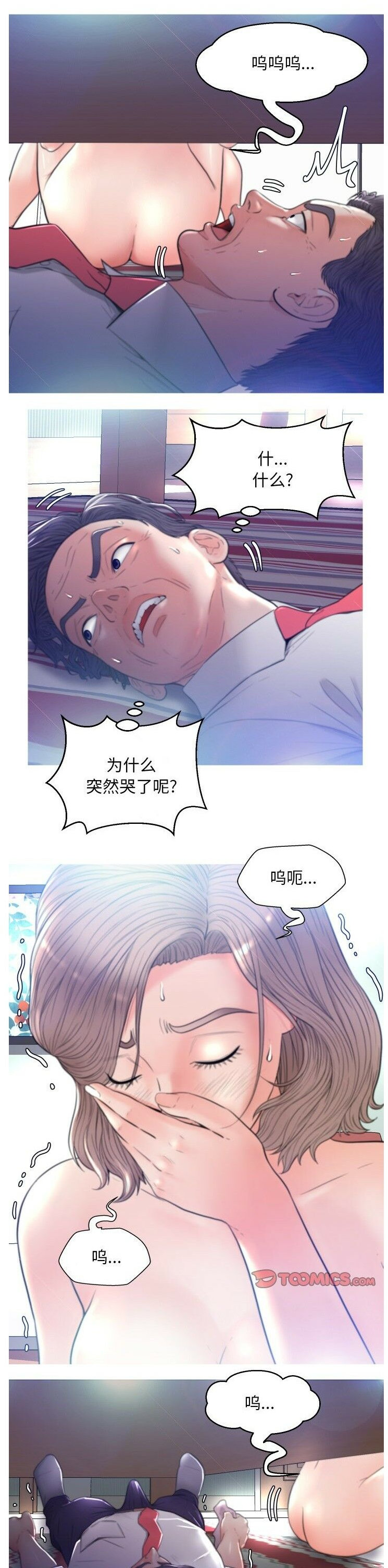 《媳妇单身中》漫画最新章节媳妇单身中-第5章免费下拉式在线观看章节第【16】张图片