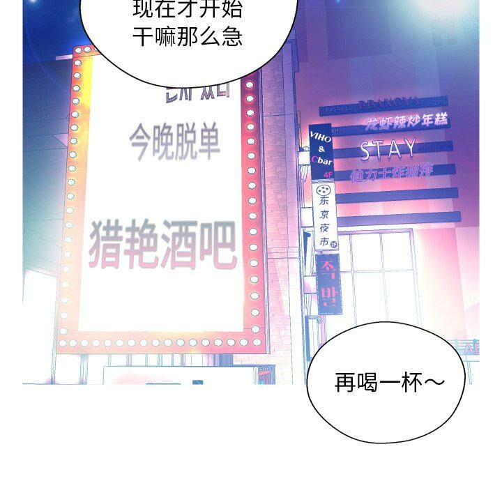 《媳妇单身中》漫画最新章节媳妇单身中-第8章免费下拉式在线观看章节第【15】张图片