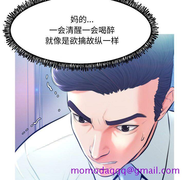 《媳妇单身中》漫画最新章节媳妇单身中-第8章免费下拉式在线观看章节第【53】张图片