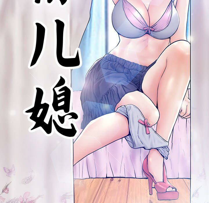 《媳妇单身中》漫画最新章节媳妇单身中-第8章免费下拉式在线观看章节第【10】张图片