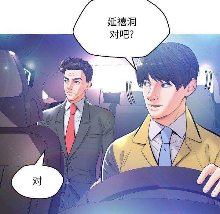 《媳妇单身中》漫画最新章节媳妇单身中-第8章免费下拉式在线观看章节第【76】张图片