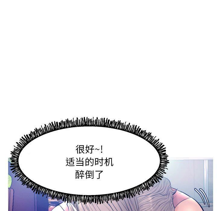 《媳妇单身中》漫画最新章节媳妇单身中-第8章免费下拉式在线观看章节第【56】张图片