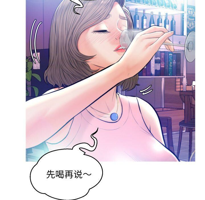 《媳妇单身中》漫画最新章节媳妇单身中-第8章免费下拉式在线观看章节第【50】张图片