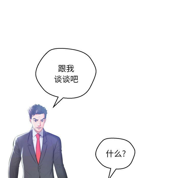 《媳妇单身中》漫画最新章节媳妇单身中-第8章免费下拉式在线观看章节第【91】张图片