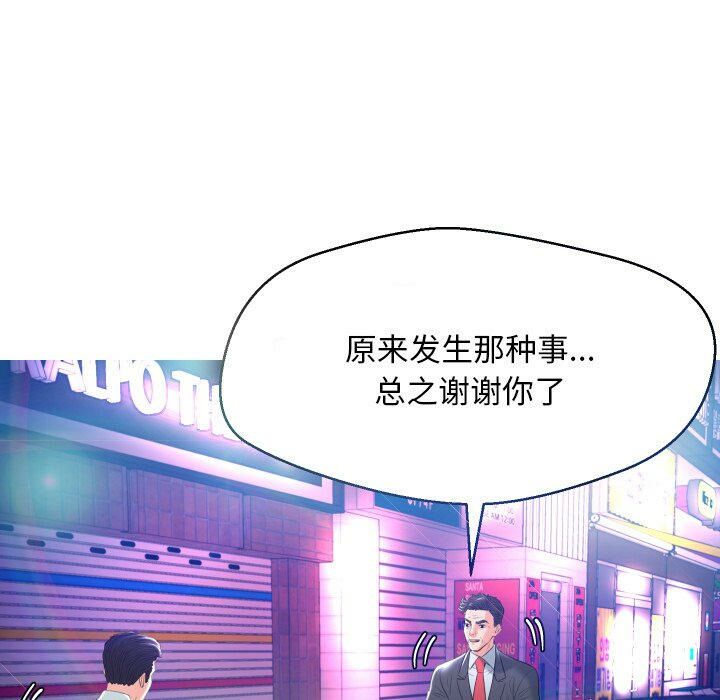 《媳妇单身中》漫画最新章节媳妇单身中-第8章免费下拉式在线观看章节第【109】张图片