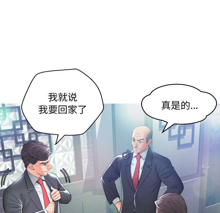 《媳妇单身中》漫画最新章节媳妇单身中-第8章免费下拉式在线观看章节第【16】张图片