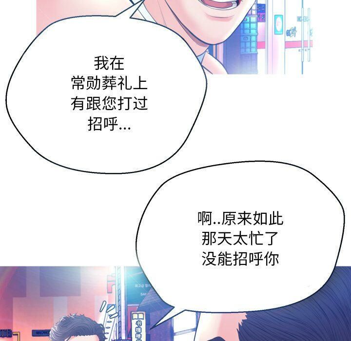 《媳妇单身中》漫画最新章节媳妇单身中-第8章免费下拉式在线观看章节第【105】张图片