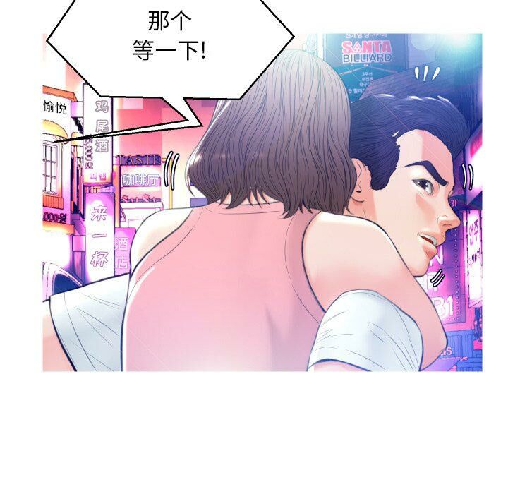 《媳妇单身中》漫画最新章节媳妇单身中-第8章免费下拉式在线观看章节第【90】张图片