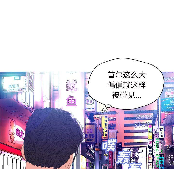 《媳妇单身中》漫画最新章节媳妇单身中-第8章免费下拉式在线观看章节第【114】张图片