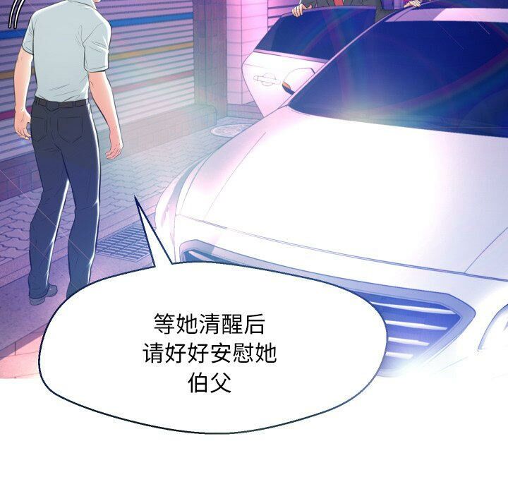 《媳妇单身中》漫画最新章节媳妇单身中-第8章免费下拉式在线观看章节第【110】张图片