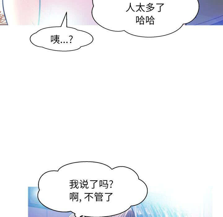 《媳妇单身中》漫画最新章节媳妇单身中-第8章免费下拉式在线观看章节第【49】张图片