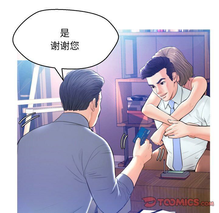 《媳妇单身中》漫画最新章节媳妇单身中-第8章免费下拉式在线观看章节第【60】张图片