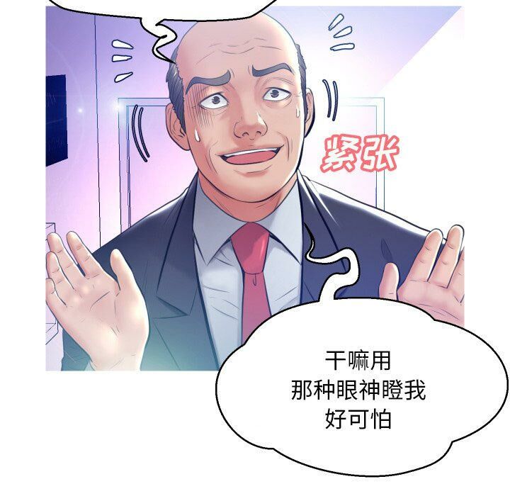 《媳妇单身中》漫画最新章节媳妇单身中-第8章免费下拉式在线观看章节第【27】张图片