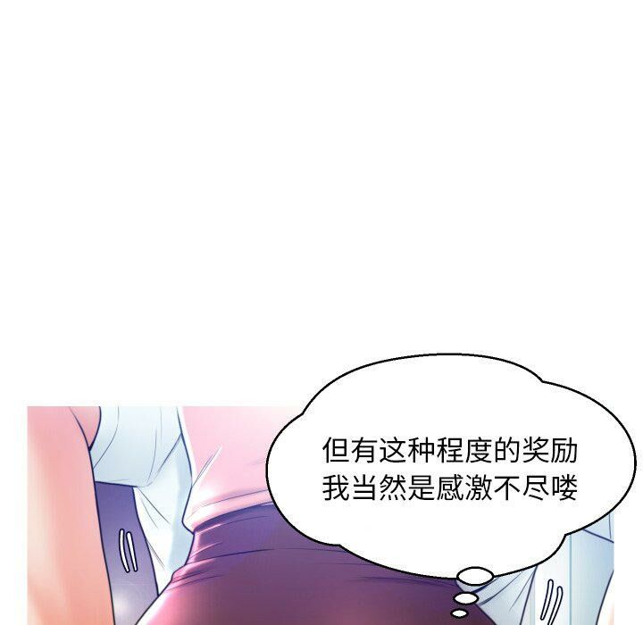 《媳妇单身中》漫画最新章节媳妇单身中-第8章免费下拉式在线观看章节第【66】张图片