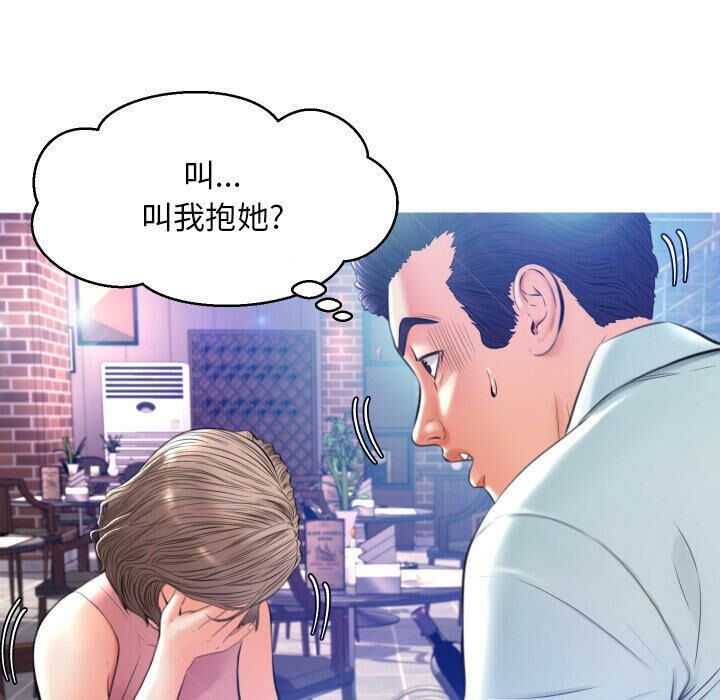 《媳妇单身中》漫画最新章节媳妇单身中-第8章免费下拉式在线观看章节第【37】张图片