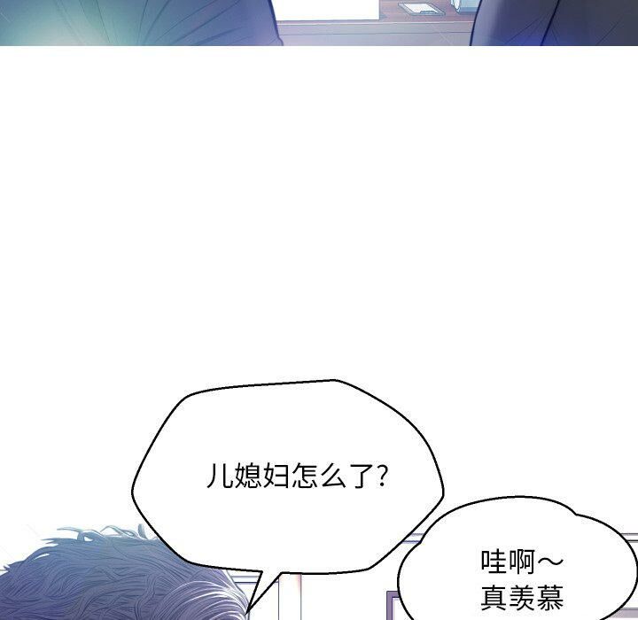 《媳妇单身中》漫画最新章节媳妇单身中-第8章免费下拉式在线观看章节第【21】张图片