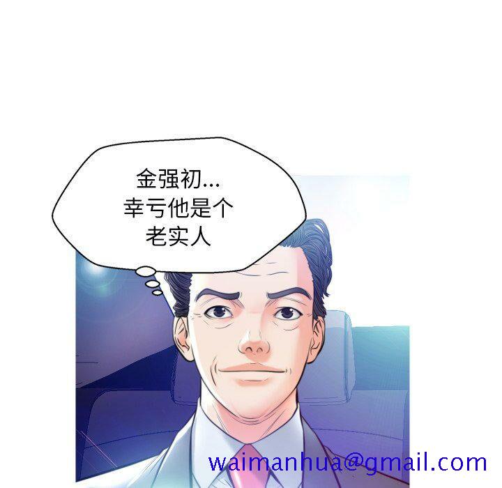 《媳妇单身中》漫画最新章节媳妇单身中-第8章免费下拉式在线观看章节第【118】张图片