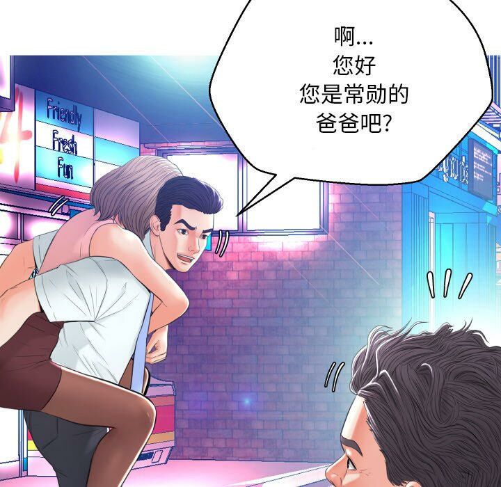 《媳妇单身中》漫画最新章节媳妇单身中-第8章免费下拉式在线观看章节第【102】张图片