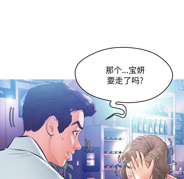 《媳妇单身中》漫画最新章节媳妇单身中-第8章免费下拉式在线观看章节第【44】张图片