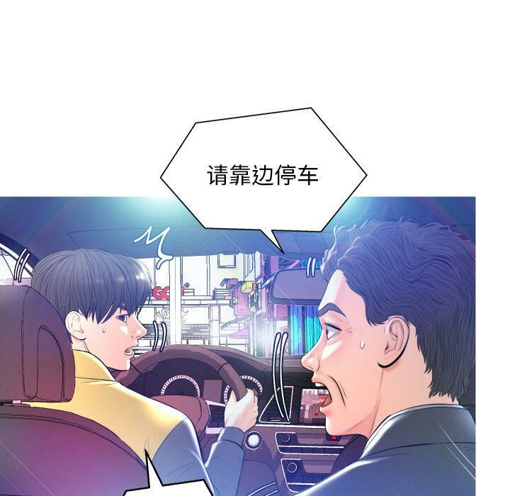 《媳妇单身中》漫画最新章节媳妇单身中-第8章免费下拉式在线观看章节第【86】张图片