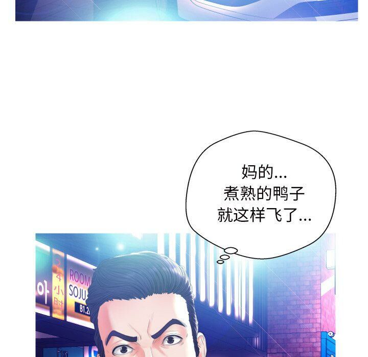 《媳妇单身中》漫画最新章节媳妇单身中-第8章免费下拉式在线观看章节第【112】张图片