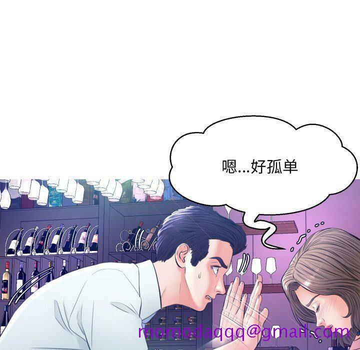 《媳妇单身中》漫画最新章节媳妇单身中-第8章免费下拉式在线观看章节第【3】张图片