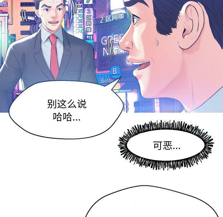 《媳妇单身中》漫画最新章节媳妇单身中-第8章免费下拉式在线观看章节第【106】张图片