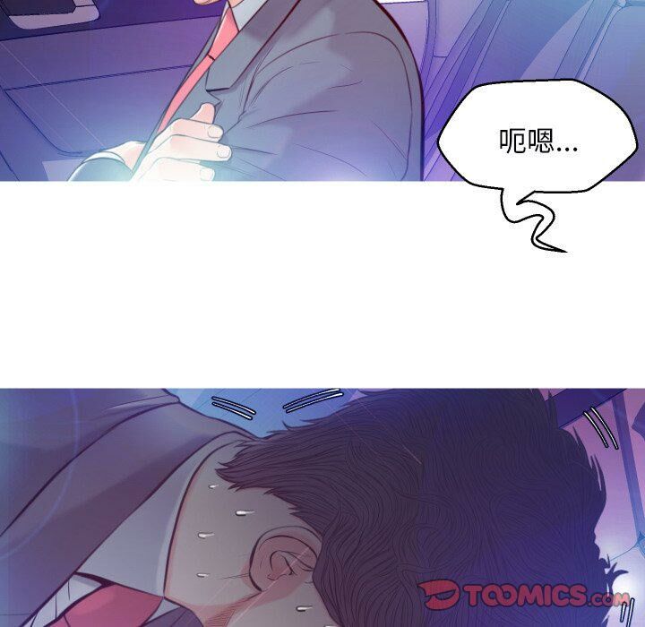 《媳妇单身中》漫画最新章节媳妇单身中-第8章免费下拉式在线观看章节第【120】张图片