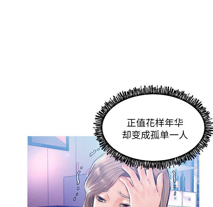 《媳妇单身中》漫画最新章节媳妇单身中-第8章免费下拉式在线观看章节第【42】张图片