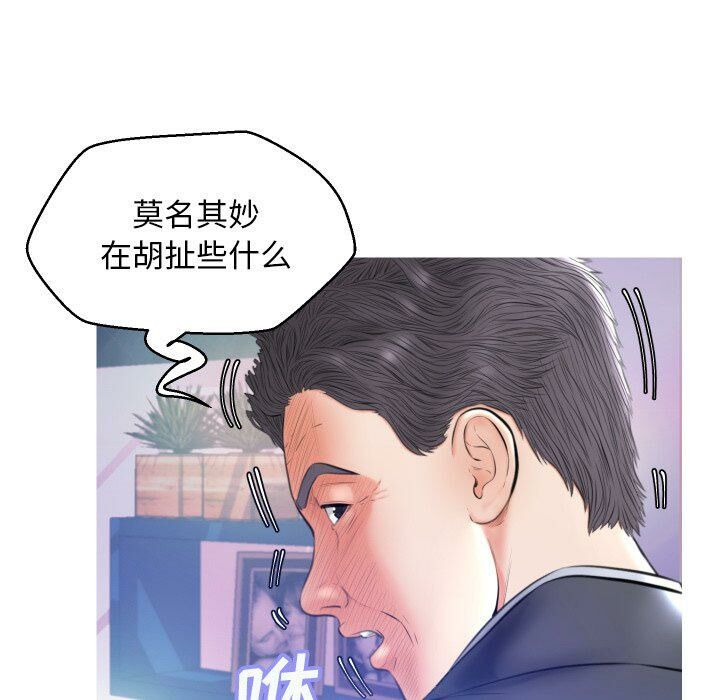 《媳妇单身中》漫画最新章节媳妇单身中-第8章免费下拉式在线观看章节第【25】张图片