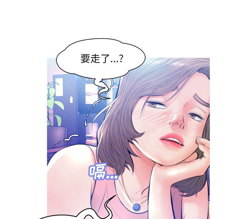 《媳妇单身中》漫画最新章节媳妇单身中-第8章免费下拉式在线观看章节第【46】张图片