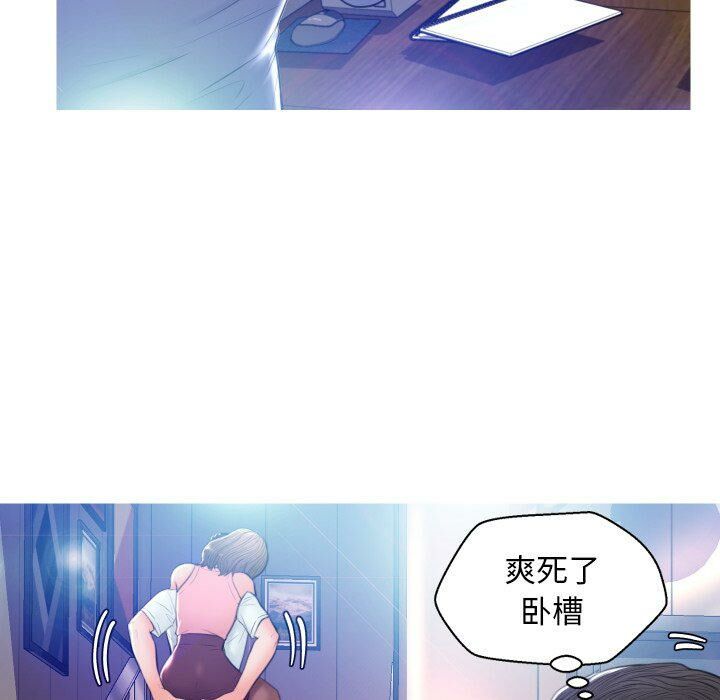 《媳妇单身中》漫画最新章节媳妇单身中-第8章免费下拉式在线观看章节第【61】张图片