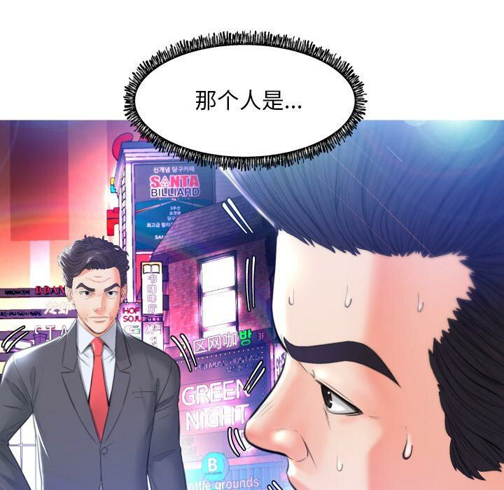 《媳妇单身中》漫画最新章节媳妇单身中-第8章免费下拉式在线观看章节第【95】张图片