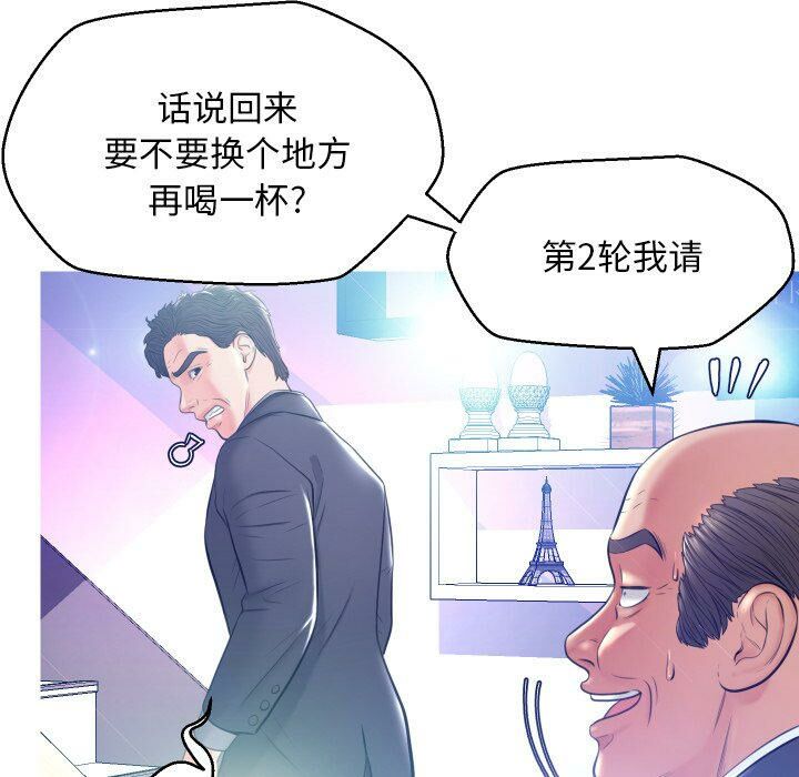 《媳妇单身中》漫画最新章节媳妇单身中-第8章免费下拉式在线观看章节第【30】张图片