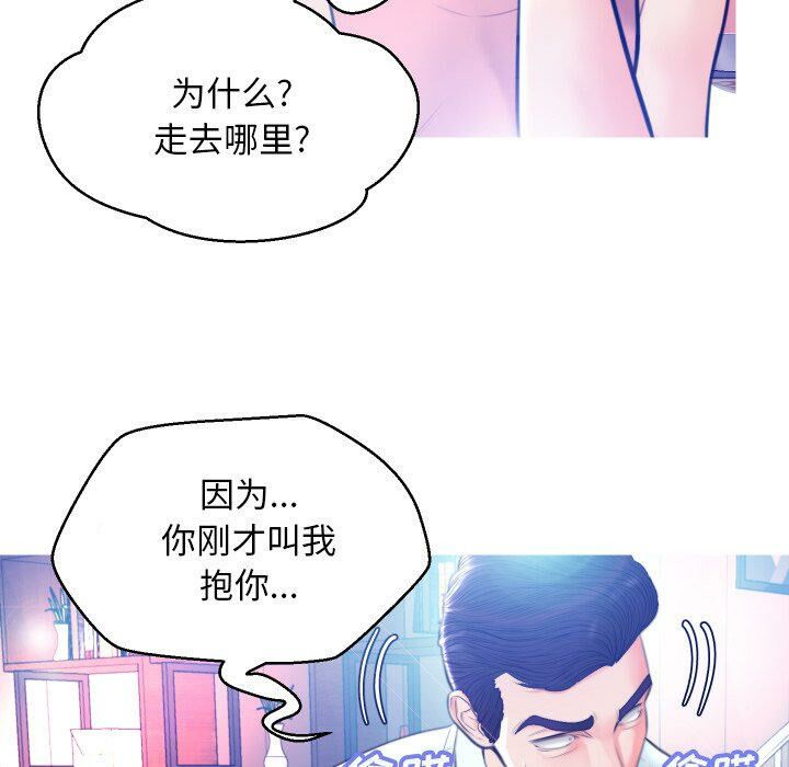 《媳妇单身中》漫画最新章节媳妇单身中-第8章免费下拉式在线观看章节第【47】张图片